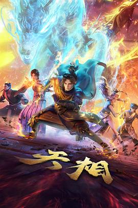 齿轮与风 动漫在线观看